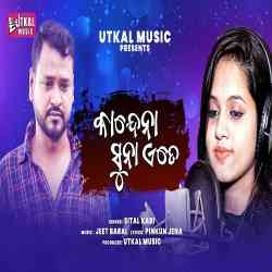 Kandena Suna Ete-Female